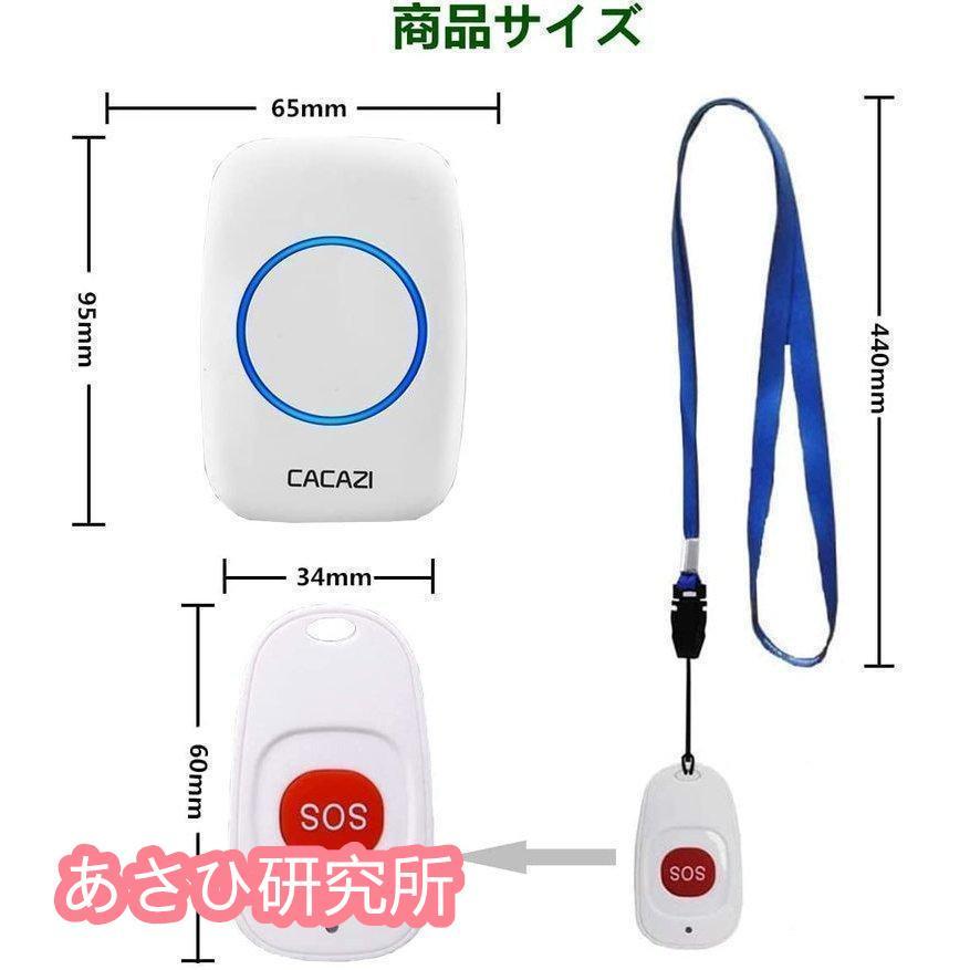 呼び出しベル ナースコール 介護用品 SOS 介護ベル 介護鈴 高齢