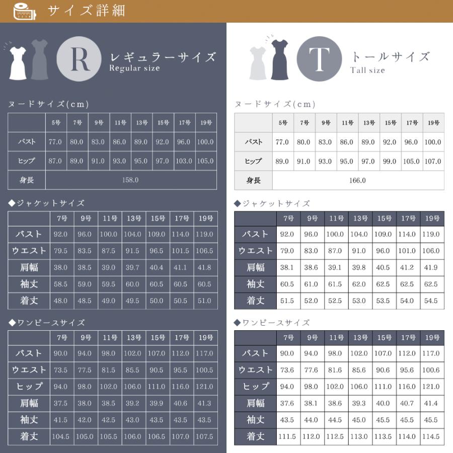 喪服 レディース ブラックフォーマル スーツ ワンピース 洗える 選べる 前開き 大きいサイズ ロング丈 トールサイズ あすつく S/M/L/LL/3L/4L/5L 2967104｜lurco｜21