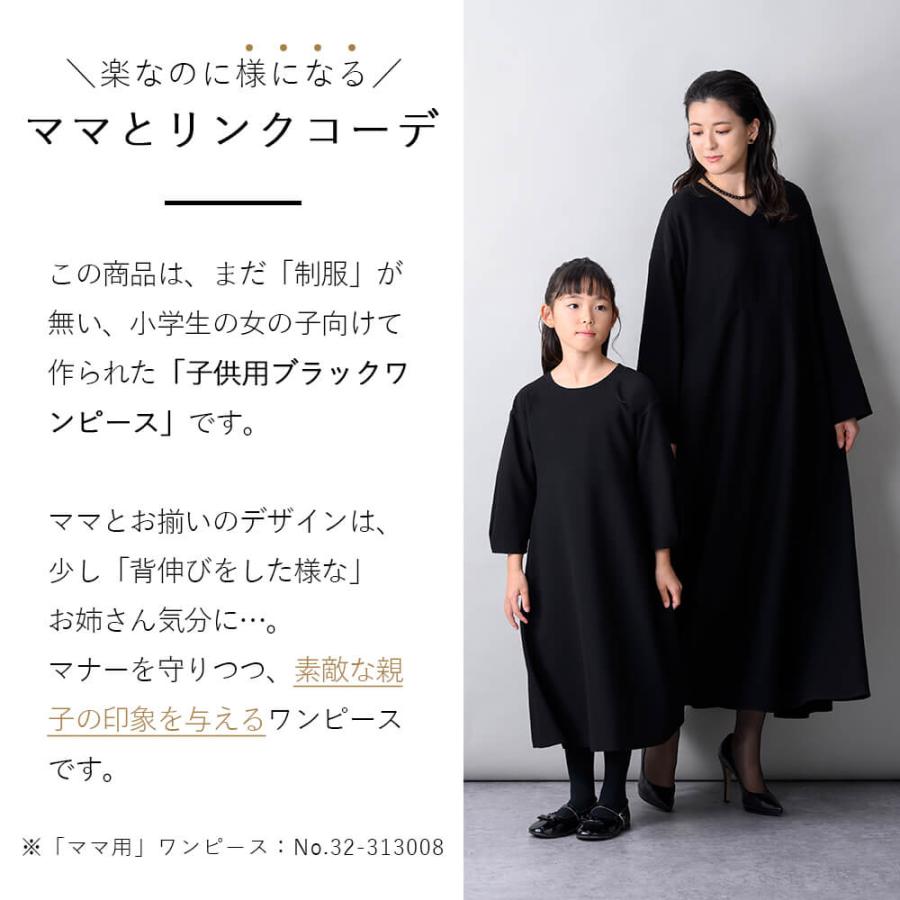 ブラックフォーマル キッズ 子供 子供服 親子 家族葬 お通夜 お盆 法事