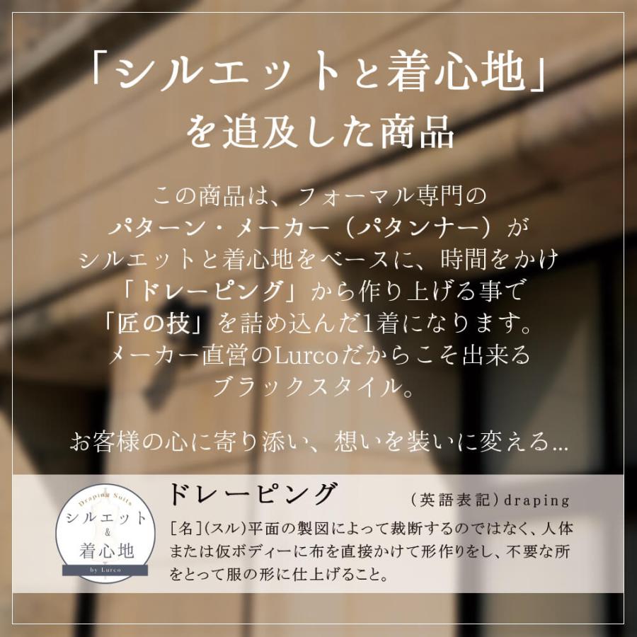 Lurco（ルルコ） 喪服 レディース ブラックフォーマル スーツ