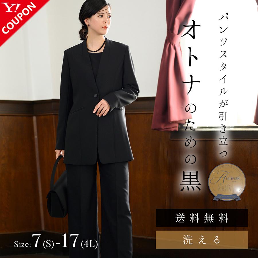 Lurco 喪服 レディース ブラックフォーマル パンツスーツ ロング Lurco 喪服 レディース ブラックフォーマル パンツスーツ ロング