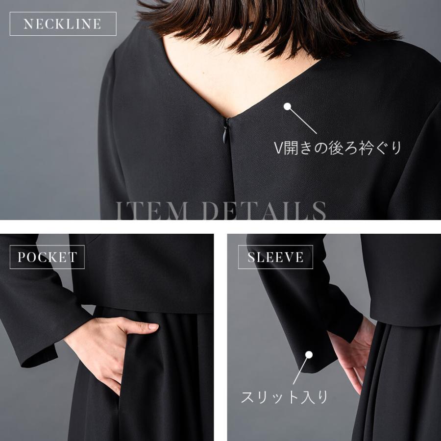 Lurco（ルルコ） ブラックフォーマル レディース 家族葬 お通夜 お盆