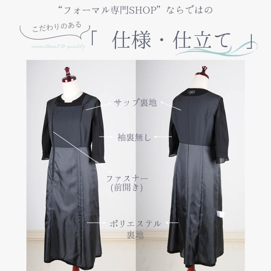 Lurco（ルルコ） 喪服 レディース ブラックフォーマル 夏用 ワンピース