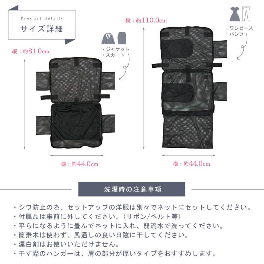 洗濯ネット 洗える ウォッシャブル ビジネススーツ フォーマルスーツ ブラックフォーマル ワンピース パンツスーツ スカート 型崩れしない Lurco 通販 Yahoo ショッピング