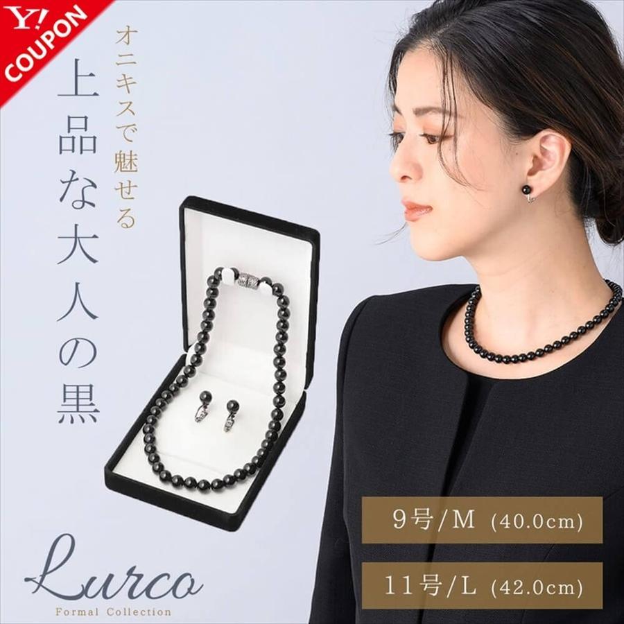 Lurco ブラックフォーマル オニキス ネックレス 8mm 葬儀 法要 Lurco ブラックフォーマル オニキス ネックレス 8mm 葬儀 法要