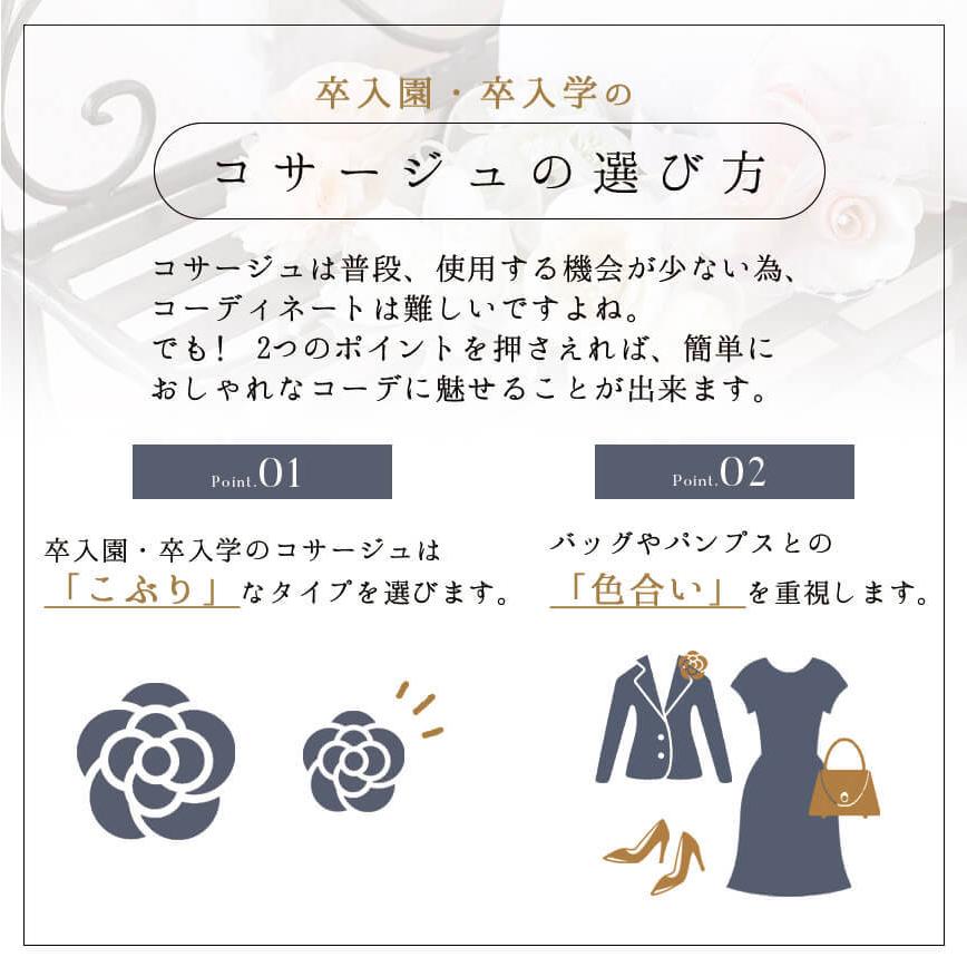Lurco（ルルコ） 入園式 卒園式 入学式 卒業式 コサージュ ママ スーツ