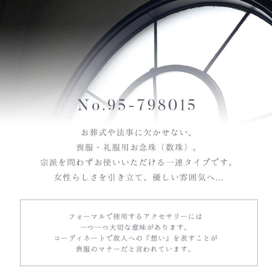 Lurco 数珠 お念珠 女性用 紫水晶 ブラックフォーマル 告別式 葬儀