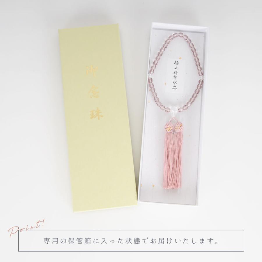 Lurco 数珠 お念珠 女性用 紫水晶 ブラックフォーマル 告別式 葬儀