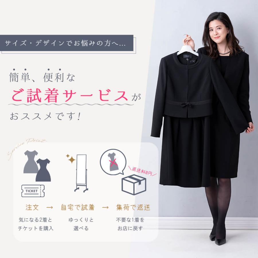 喪服 レディース ブラックフォーマル スーツ 試着チケット 商品2着と同時購入で返送料無料｜lurco｜02