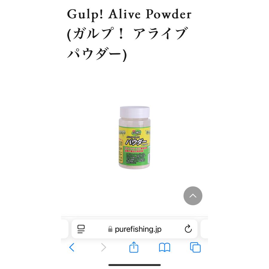 Berkley Gulp! Alive Powder バークレイ ガルプ！アライブ！パウダー 1.8oz : ルアーショップB.B - 通販 ...