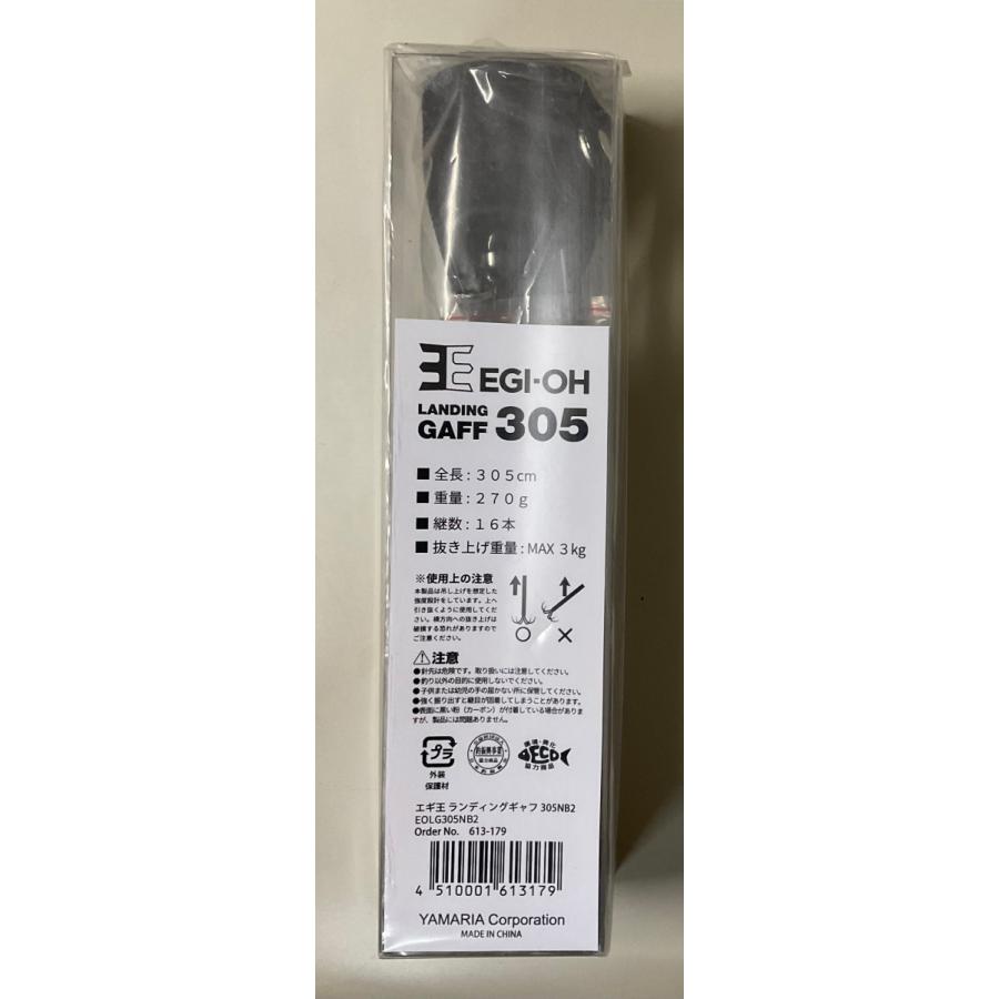 ヤマシタ エギ王 ランディングギャフ 305NB2 マットブラック/ネイビー