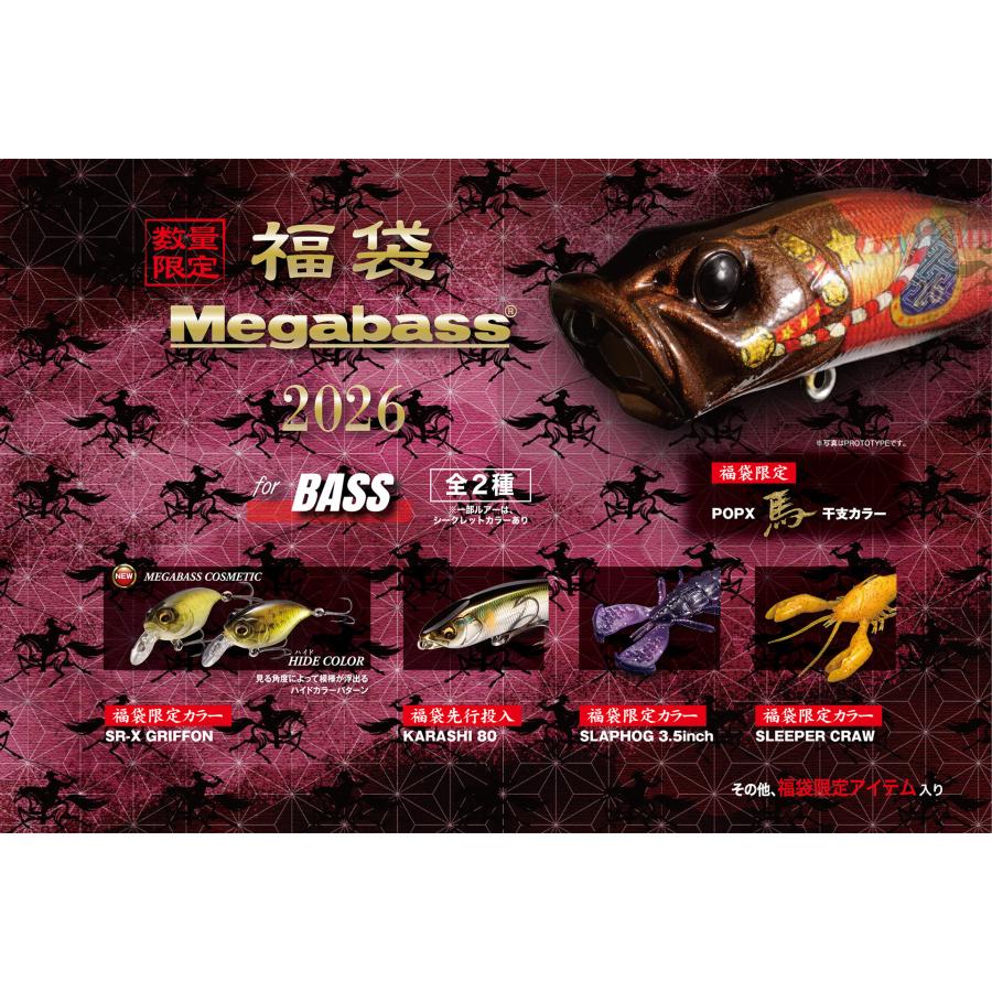 Megabass（メガバス） --Megabass 2026福袋 for BASS メガバス福袋