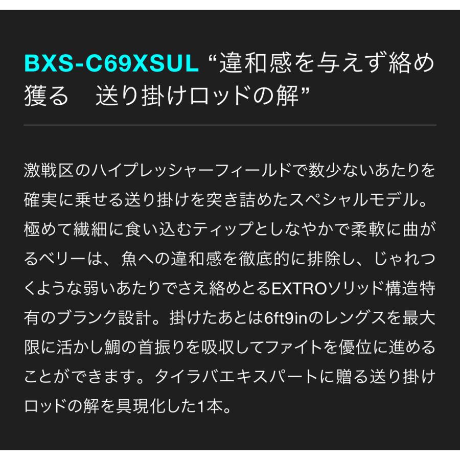 JACKALL（ジャッカル） 【2021 NEW】 BIN-BIN STICK EXTRO ビンビン