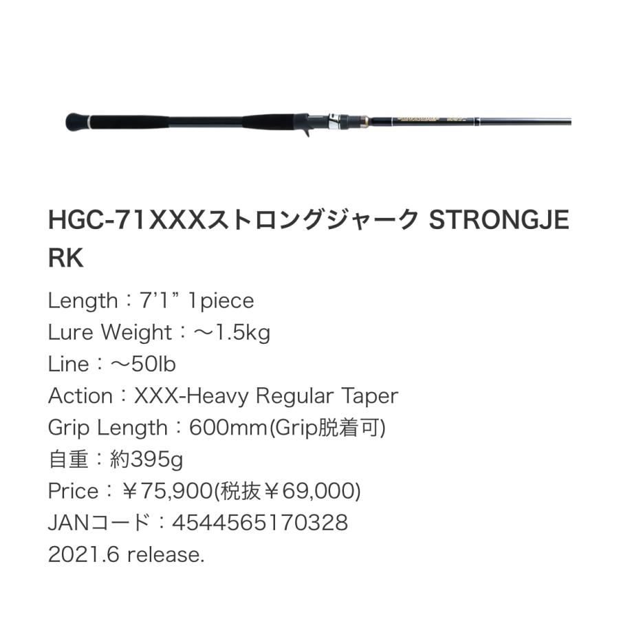 デプス HGC-71XXXストロングジャーク STRONGJERK : ルアーショップB.B