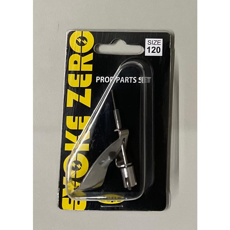 デプス イヴォークゼロ120 プロップパーツセット #シルバー : ルアー