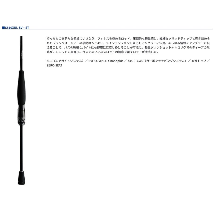 たか美品❗️スティーズ リアルコントロールS510XUL-SV・ST♪ダイワ ダイワ スティーズ リアルコントロール S510XUL-SV・ST (ロッド