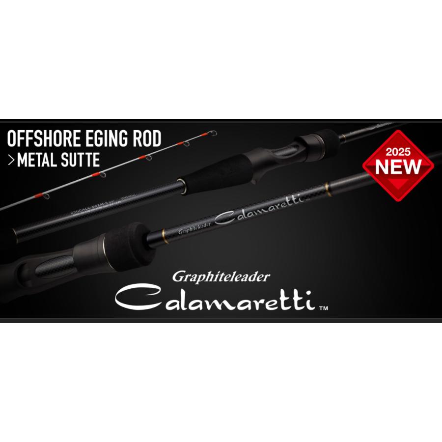 25カラマレッティー　GCALC-662L/ML-S メタルスッテモデル オリムピック 25カラマレッティ ＜メタルスッテモデル＞ 25GCALC-662L