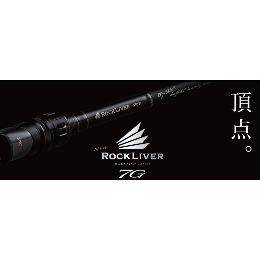 メジャークラフト ロックライバー7G RV7-B882XH 入荷してました
