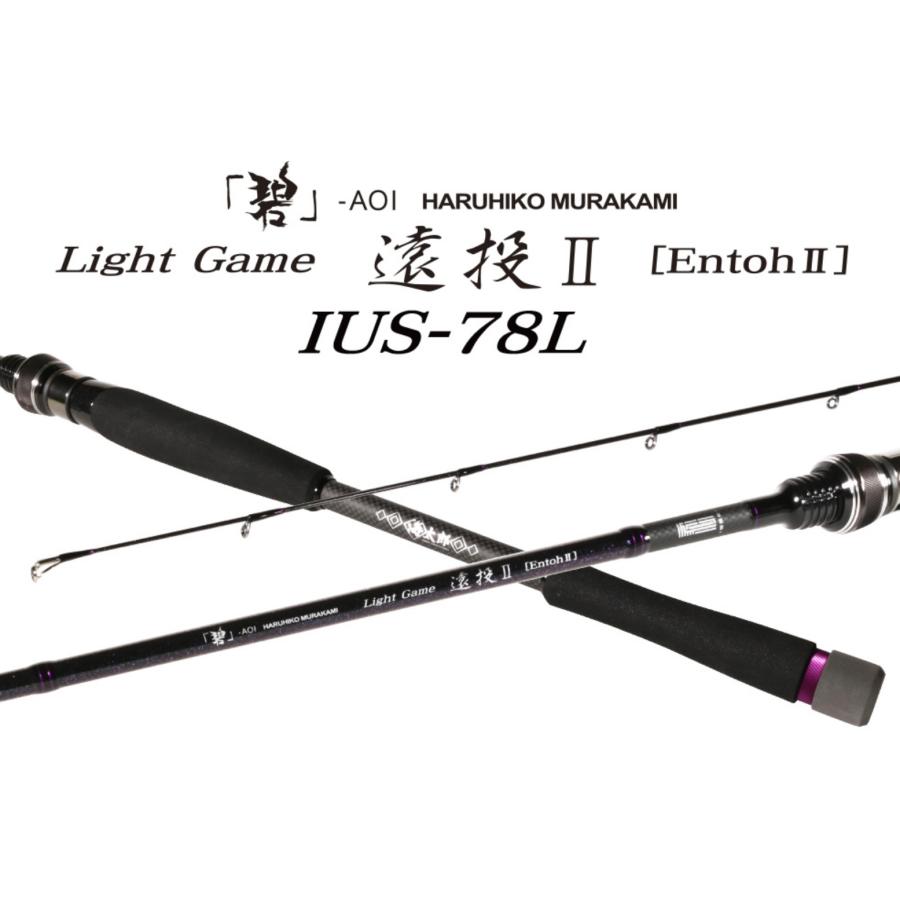 一誠 海太郎 碧 (あおい) IUS-70XLS-LV2