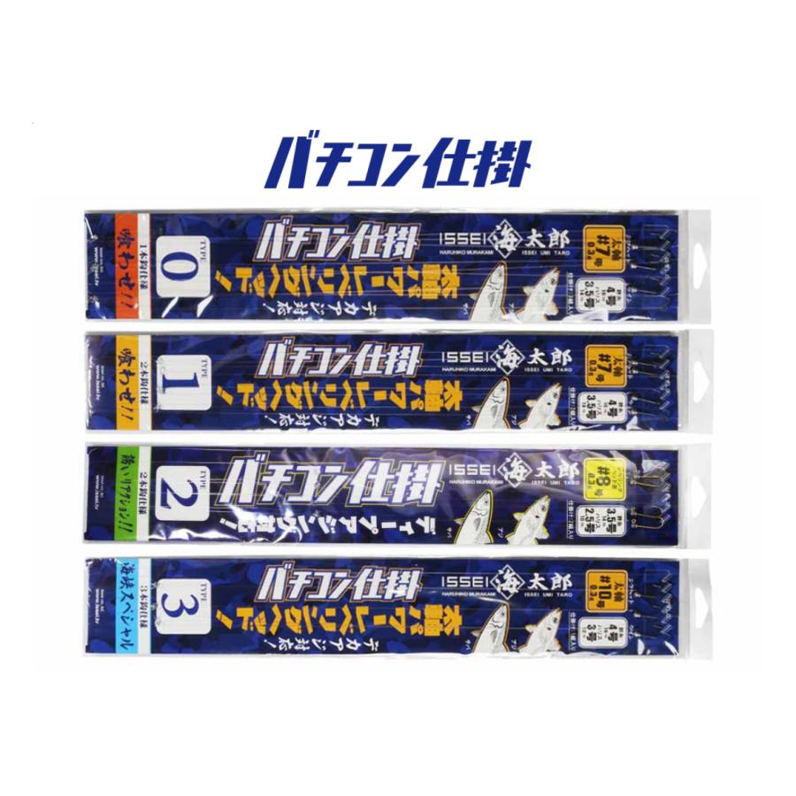 issei（一誠） 海太郎 海太郎特製バチコン仕掛 TYPE3 4-4 (※折り曲げて