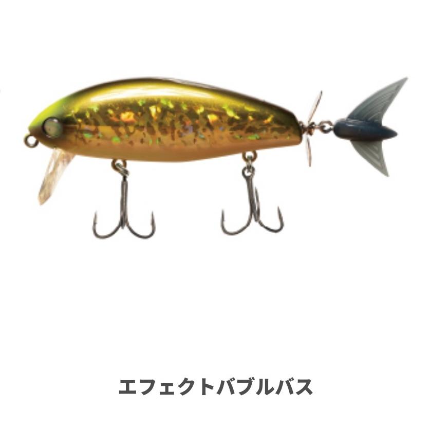 オーバスライブ バブルバック #07エフェクトバブルバス : ルアー
