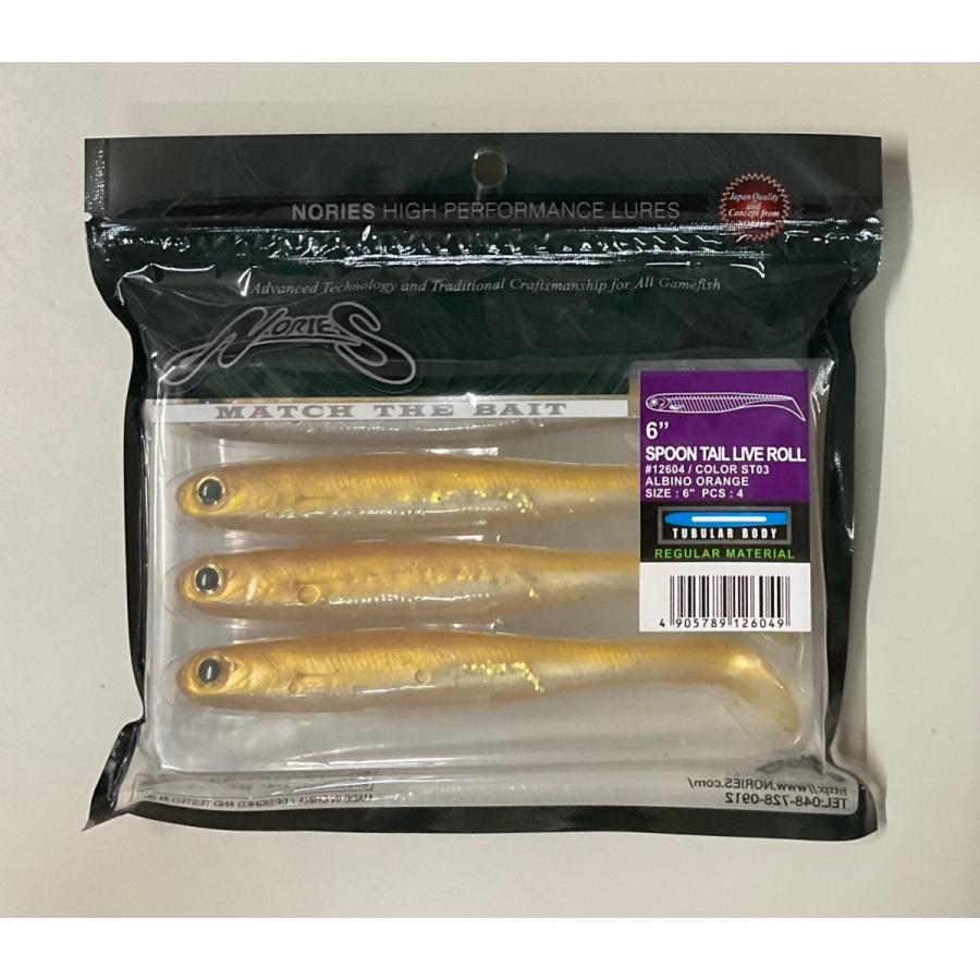 ノリーズ スプーンテール ライブロール 6inch #ST03アルビノオレンジ