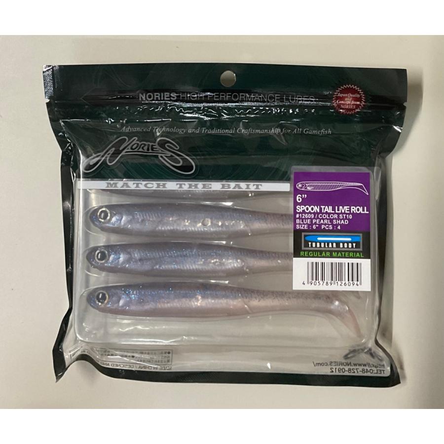 ノリーズ スプーンテール ライブロール 6inch #ST10ブルーパープル