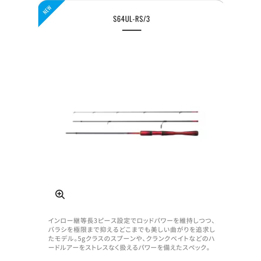 2024 ワールドシャウラ テクニカルエディション S64UL-RS3 2024 ワールドシャウラ テクニカルエディション S64UL-RS3