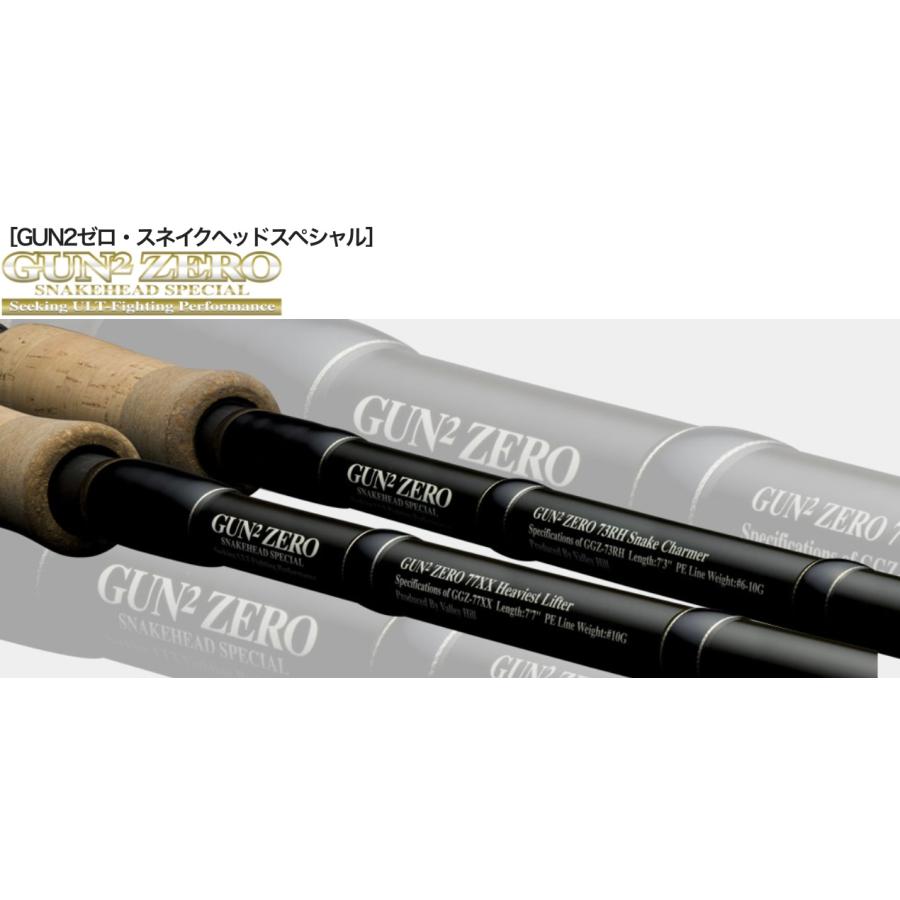 Valleyhill（バレーヒル） GUN2ゼロ・スネイクヘッドスペシャル GGZ