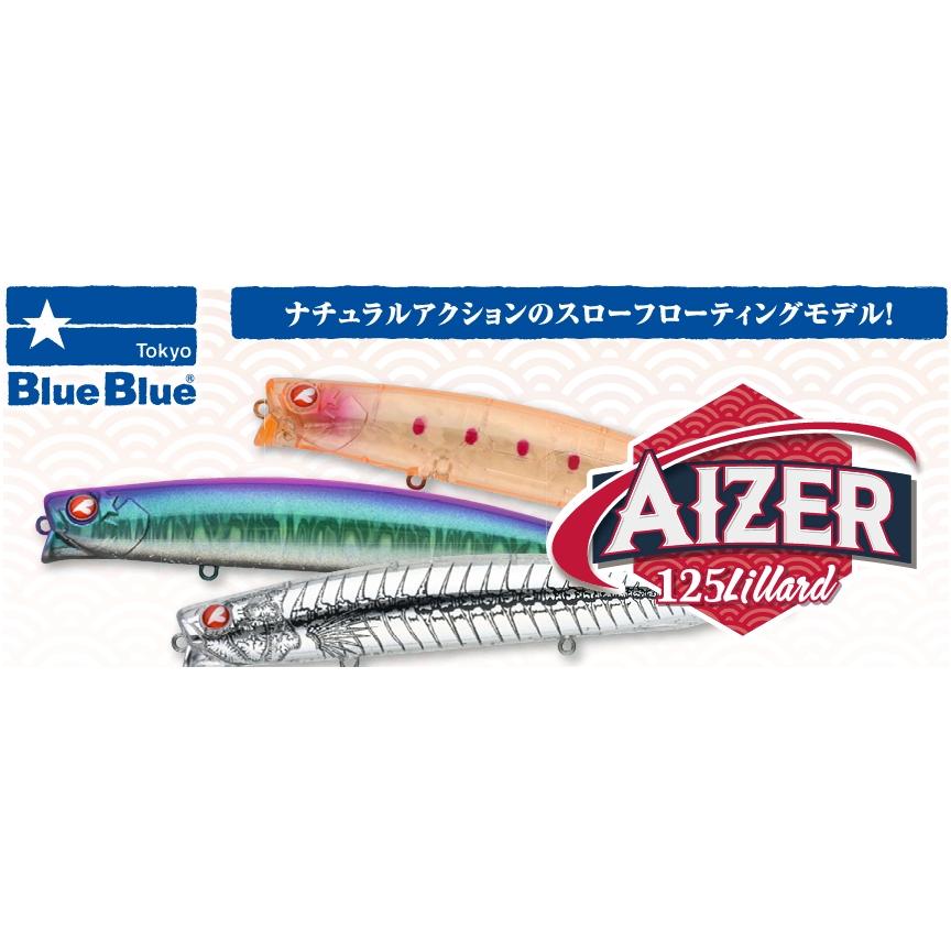 アイザー125 リラード　3個セット シャローランナー 食わせシャローランナー ブルーブルー アイザー125リラード徹底解説