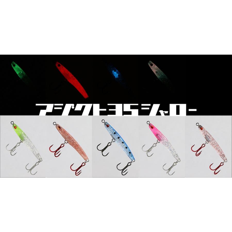 特価品]クリアブルー アジクト35シャロー シンキング 1.2g