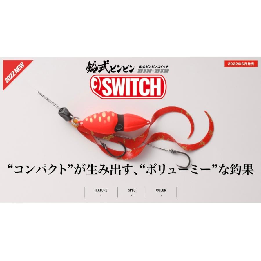 ジャッカル 鉛式ビンビンスイッチ 80g : ルアーショップB.B - 通販