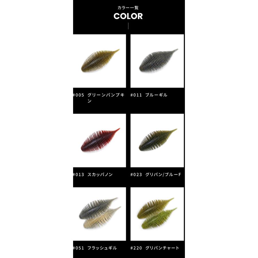 ブラックバス ジークラック ベローズギル 3.8 2.8 ジークラック ベローズギル 3.8inch その1 (ブラックバス ワーム) ゆう