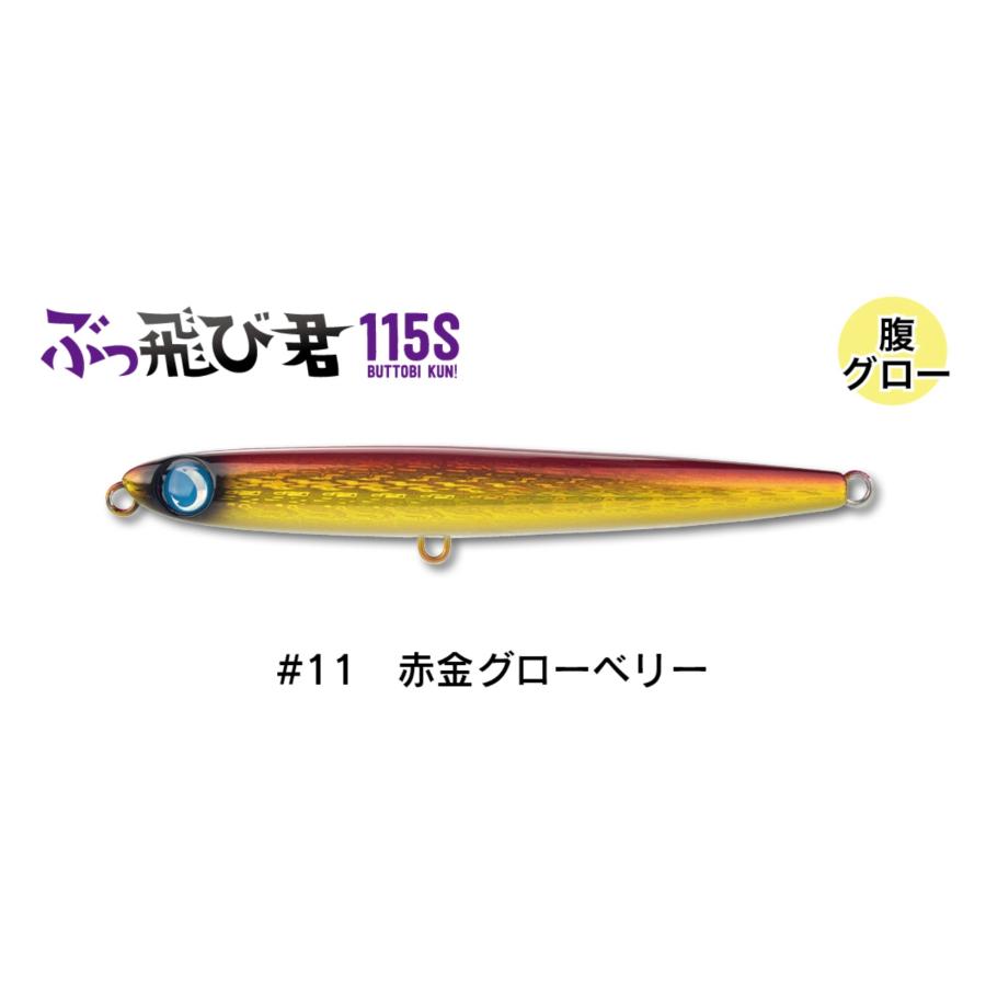 JUMPRIZE ジャンプライズ ぶっ飛び君115S 35g/115mm シンキング JUMPRIZE ジャンプライズ ぶっ飛び君115S 35g/115mm シンキング