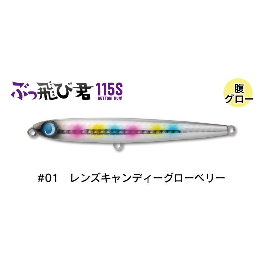 JUMPRIZE ジャンプライズ ぶっ飛び君115S 35g/115mm シンキング JUMPRIZE ジャンプライズ ぶっ飛び君115S 35g/115mm シンキング
