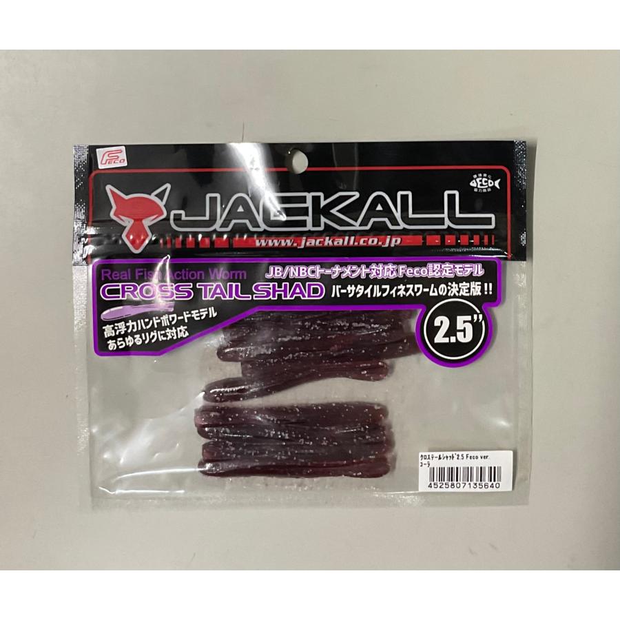 JACKALL [廃盤商品]ジャッカル クロステールシャッド 2.5インチ