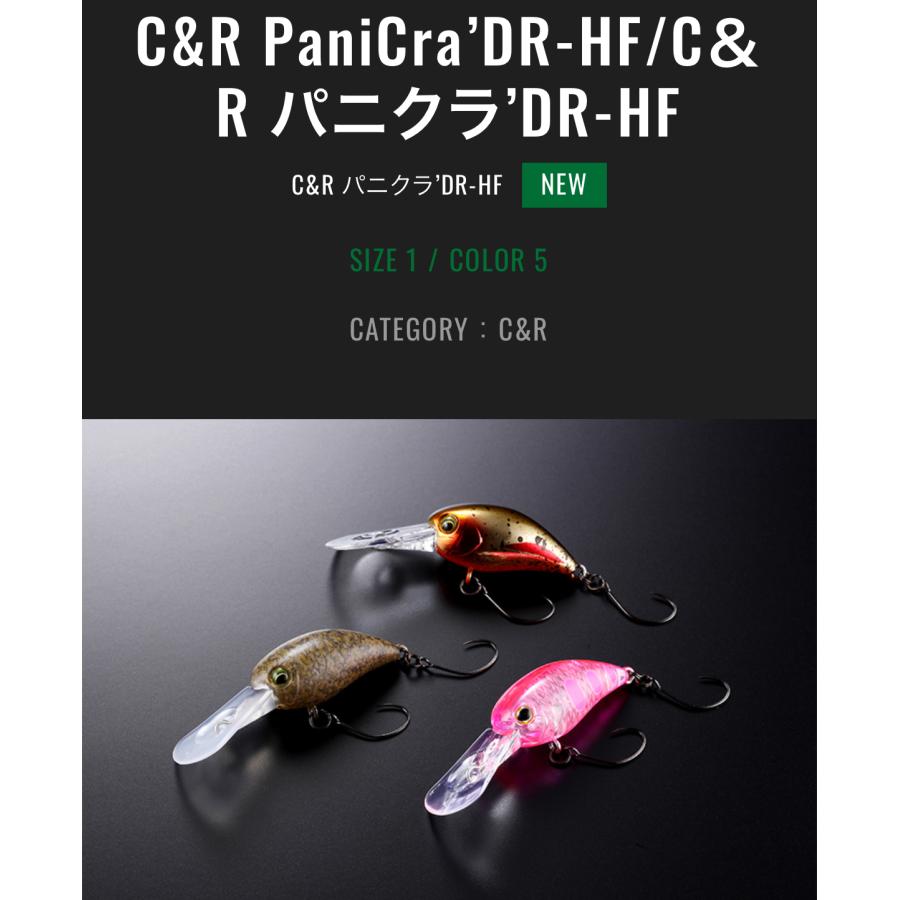 JACKALL（ジャッカル） C&R PaniCra'DR-HF/C＆R パニクラ'DR-HF