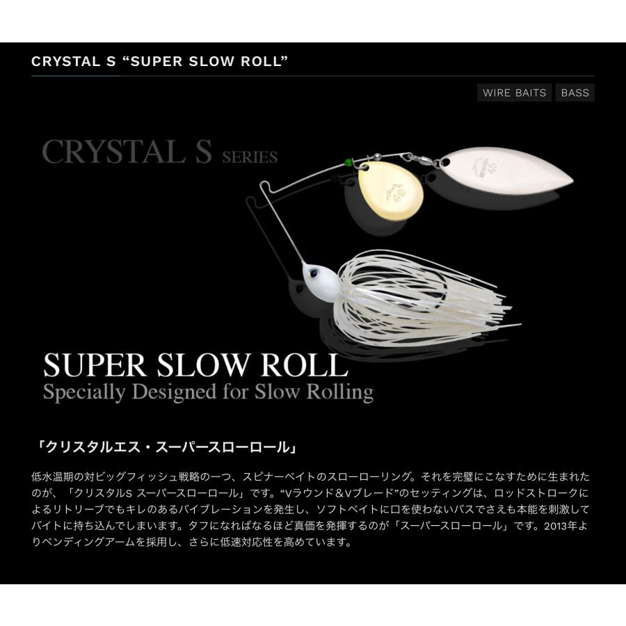 NORIES（ノリーズ） CRYSTAL S SUPER SLOW ROLL クリスタルSスーパー