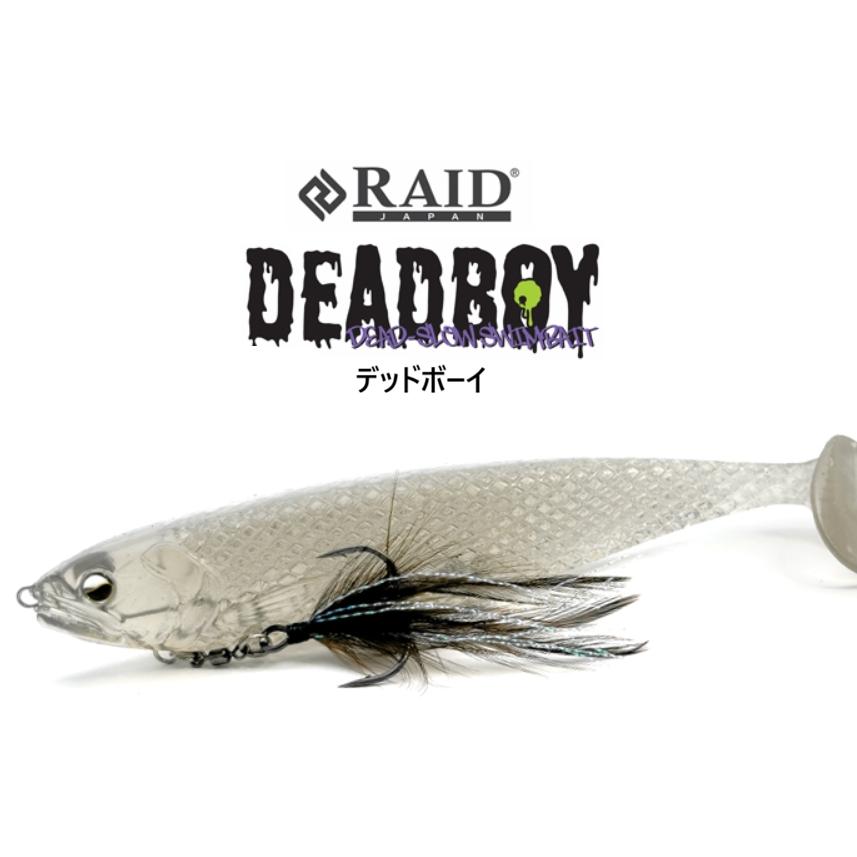 レイドジャパン　デッドボーイ　アユ&パーリーチャート　2色セット レイドジャパン デッドボーイ パーリーチャート 新品未使用 値引き不可