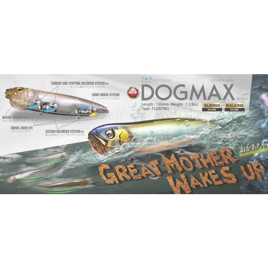 メガバス DOGMAX SLIDING MODEL ドッグマックス スライディングモデル