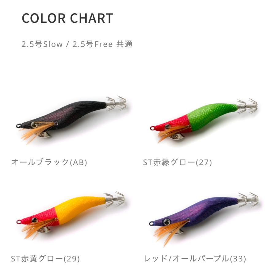 BREADEN ブリーデン エギマル 天空 エンプティ 2.5号 スロー BREADEN ブリーデン エギマル 天空 エンプティ 2.5号 スロー