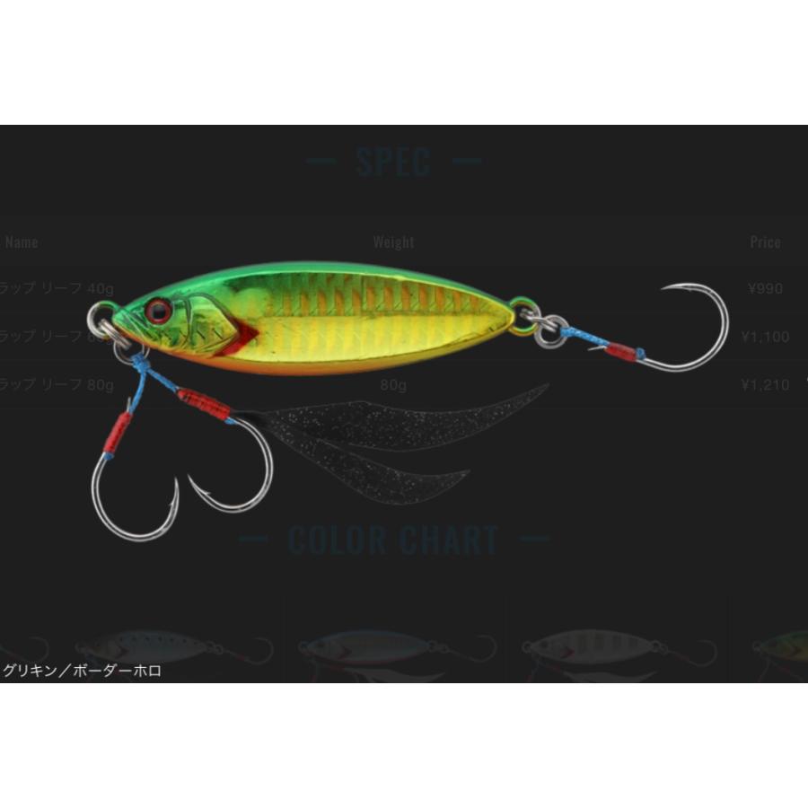 ジャッカル FLAG TRAP LEAF / フラッグトラップ リーフ 80g flagtrapleaf80gルアーショップB.B