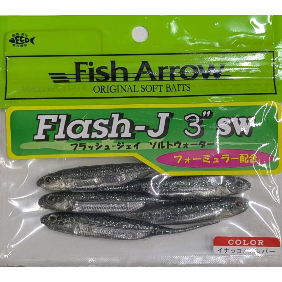 Fish Arrow（フィッシュアロー） *[特価品]フィッシュアロー
