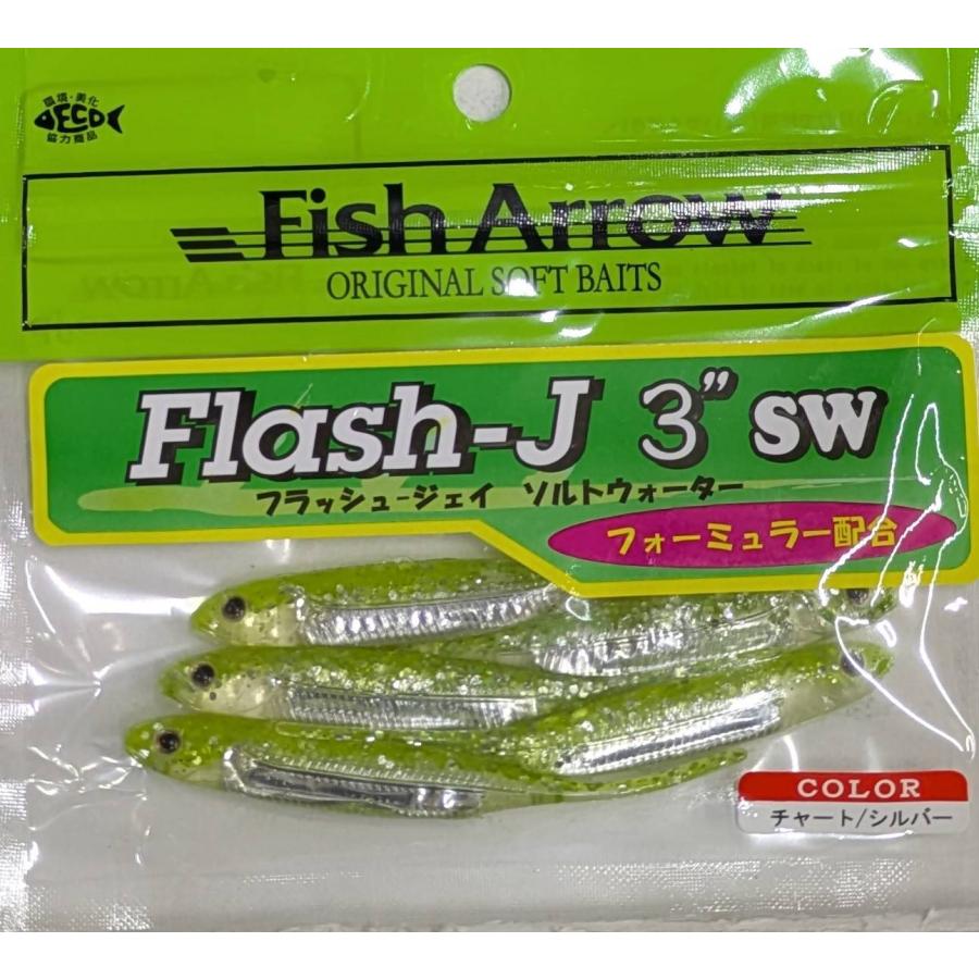 Fish Arrow（フィッシュアロー） *[特価品]フィッシュアロー
