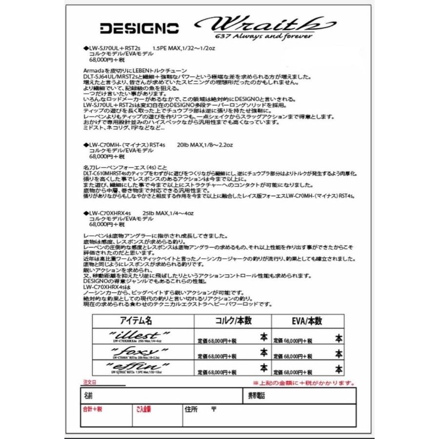 デジーノ　レイス　foxy フォクシー　LW-C70MH- RST4s｜lure-shop-bb｜02