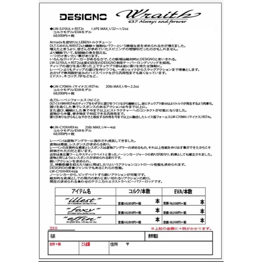 デジーノ レイス foxy フォクシー LW-C70MH- RST4s : ルアー デジーノ レイス foxy フォクシー LW-C70MH- RST4s : ルアー