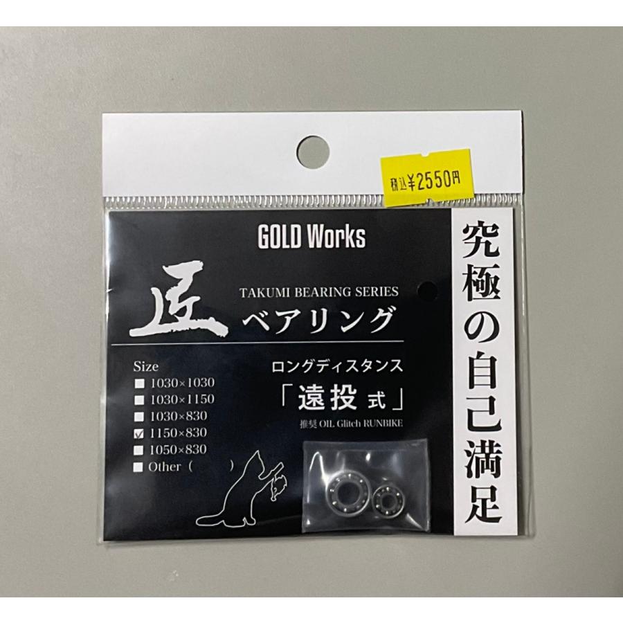 ゴールドワークス 匠ベアリング ロングディスタンス 遠投式 1150×830 :gw-tbs-e-1150x830:ルアーショップB.B - 通販 - Yahoo!ショッピング ゴールドワークス 匠ベアリング ロングディスタンス 遠投式 1150×830 :gw-tbs-e-1150x830:ルアーショップB.B - 通販 - Yahoo!ショッピング