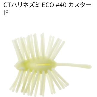 TIEMCO（ティムコ） *ティムコ CTハリネズミ Feco認定 : ルアー
