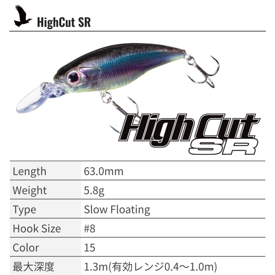O.S.P OSP ハイカットSR 5.8g/63mm スローフローティング O.S.P OSP ハイカットSR 5.8g/63mm スローフローティング