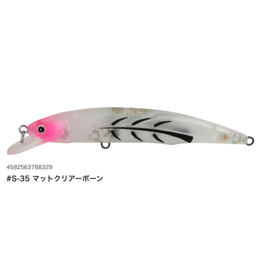 [特価品]ハイドアップ　HUミノー77SP ソルトカラー　5g/77mm｜lure-shop-bb｜05